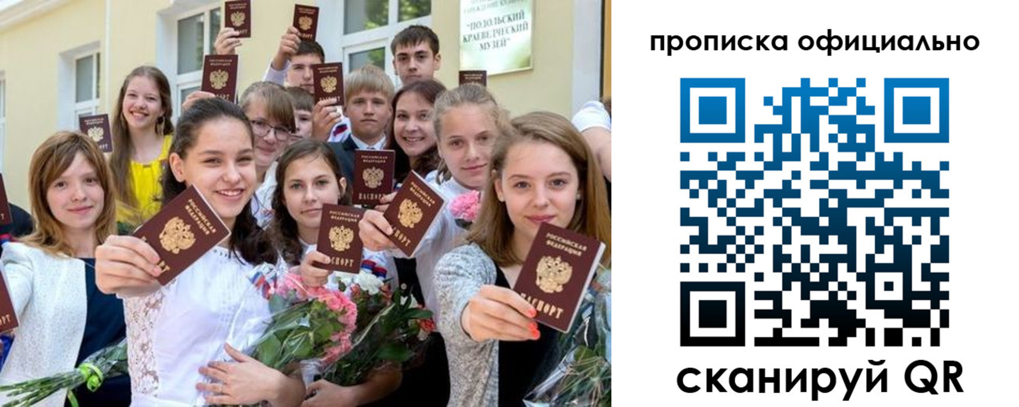 временная регистрация госуслуги в Курчатове