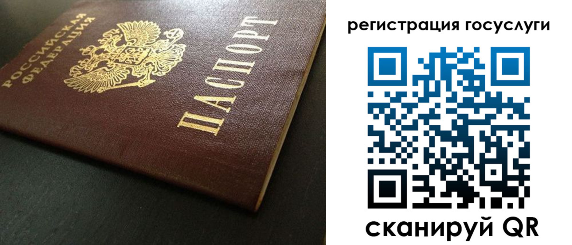 временная регистрация 2025 в Курчатове