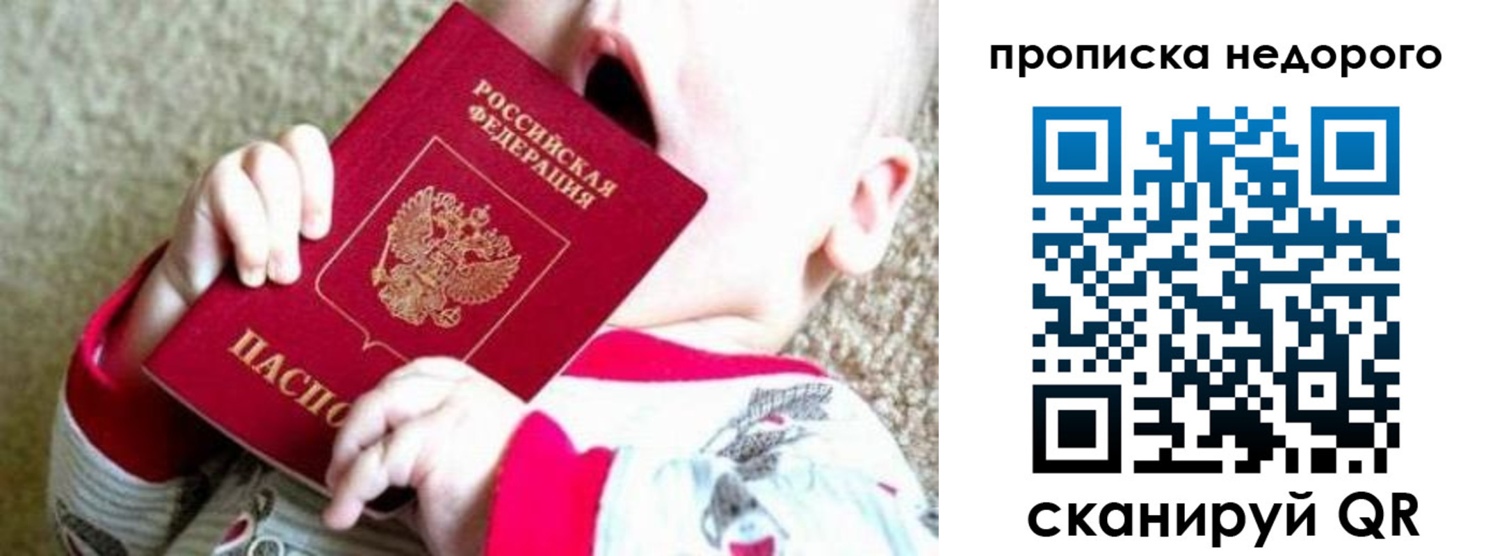 купить прописку в Курчатове