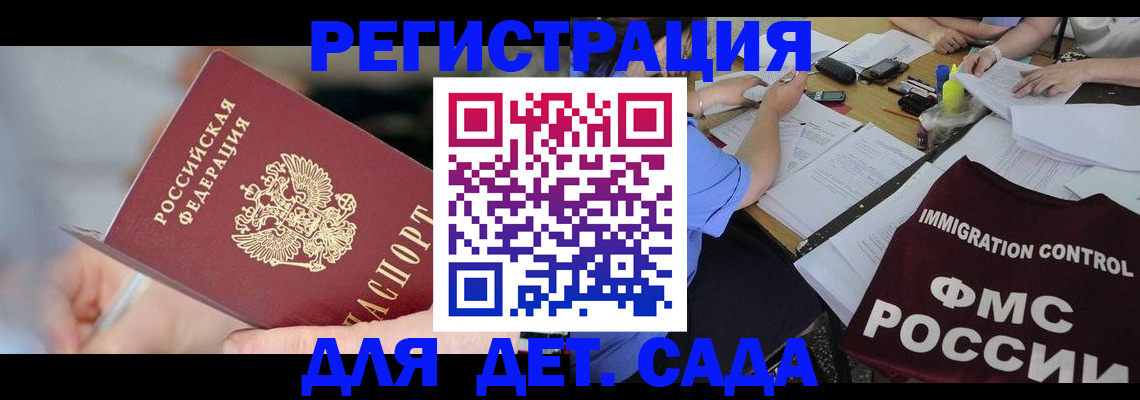 прописка для кредита в Курчатове