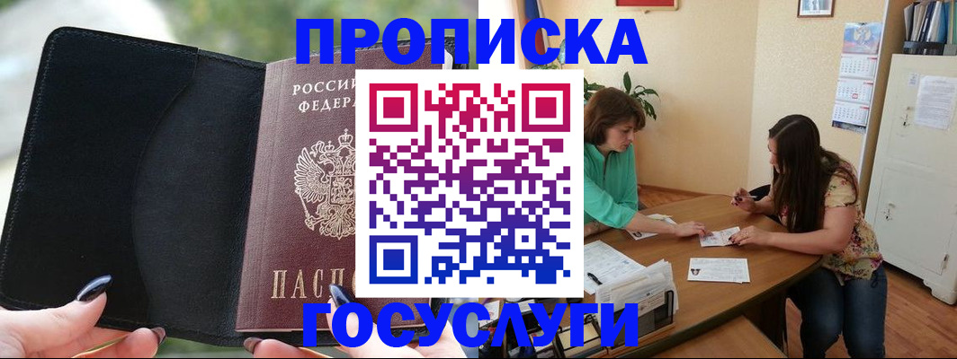 временная регистрация адрес в Курчатове