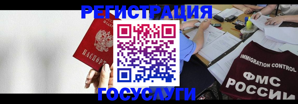 регистрация для школы в Курчатове