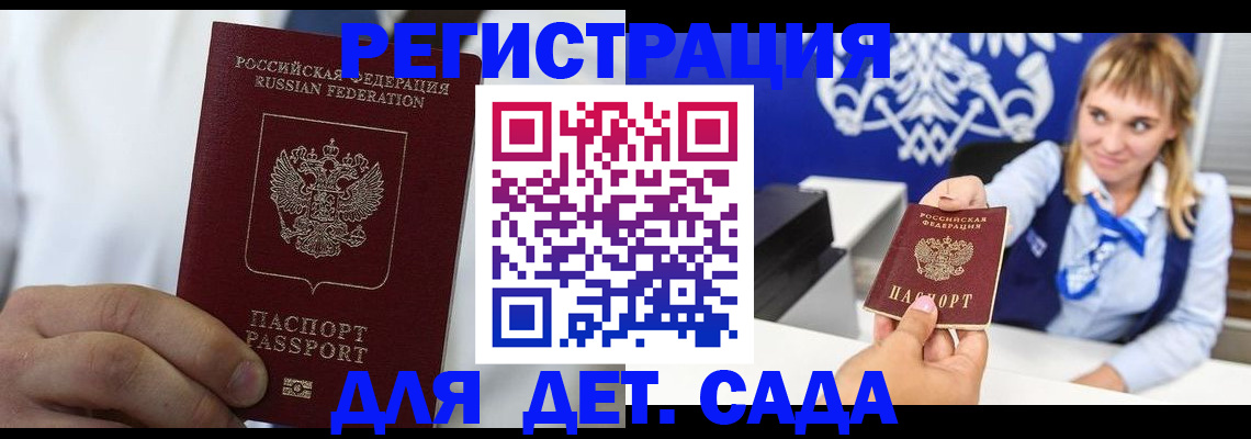 прописка иностранных граждан в Курчатове