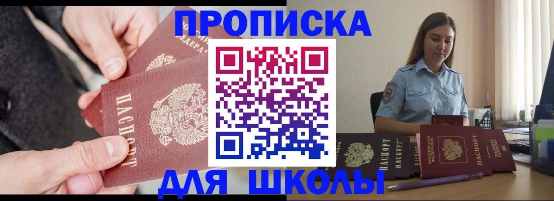 временная регистрация в Курчатове
