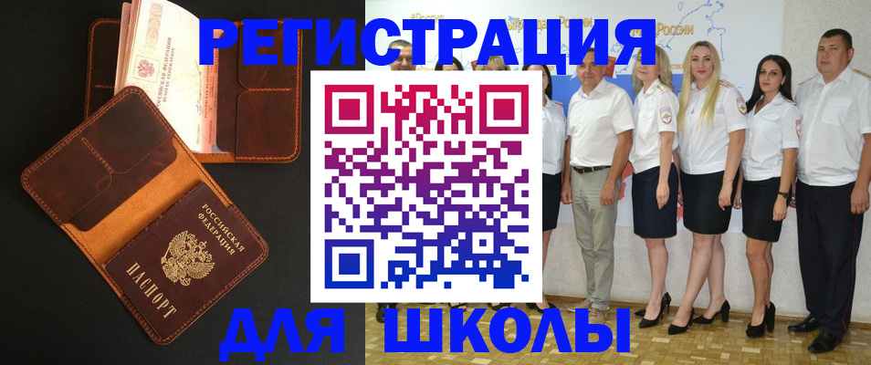 временная прописка в Курчатове