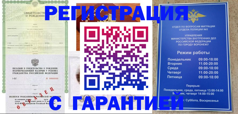 регистрация для дет. сада в Курчатове