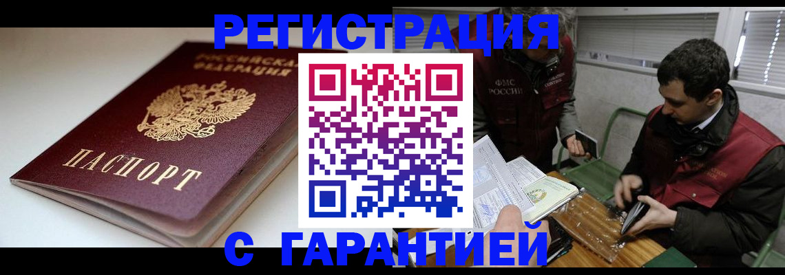 временная регистрация собственник в Курчатове